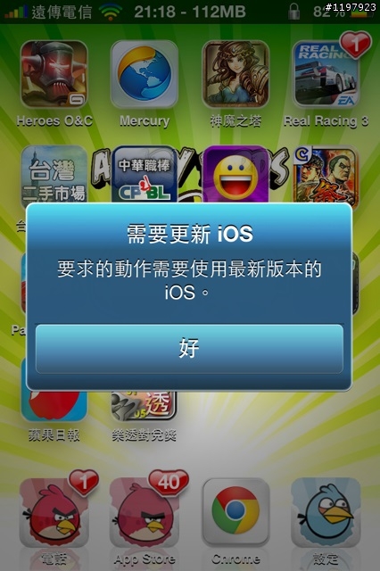 請問大家一下就是重新註冊apple帳號問題!!!!!
