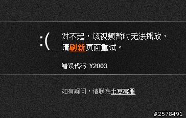Google近日為何無法觀賞優酷-土豆網