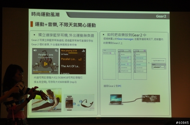 [台中體驗會] 動靜皆宜 的 Galaxy S5 X Gear 2 X Fit