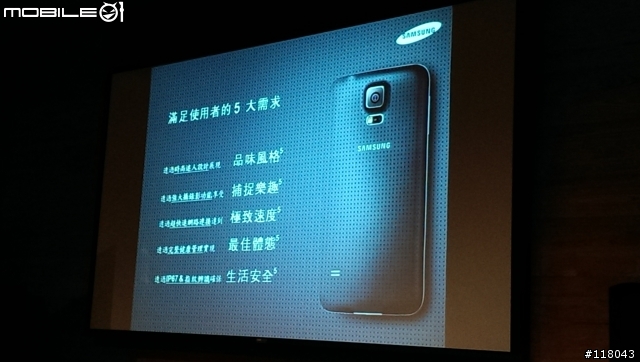 ［體驗會］智慧、娛樂樣樣行 Samsung  S5 台中體驗會