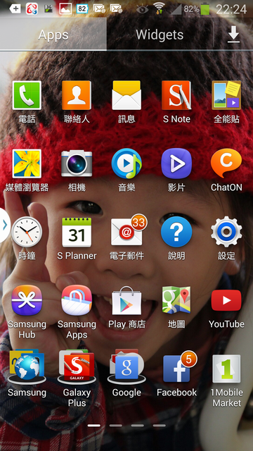 娛樂．速度．生活．健康．時尚集一身之Samsung GALAXY S5 [台中]體驗會心得分享