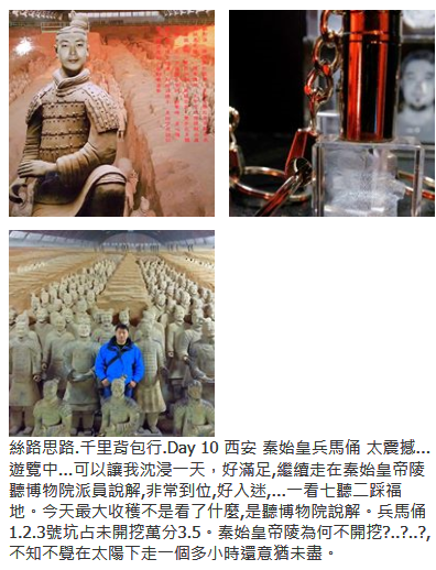 絲路思路 . 一個人旅行 . 穿越時空千里
