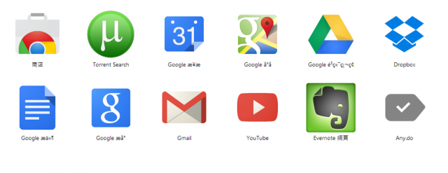 Google Chrome 應用程式亂碼顯示