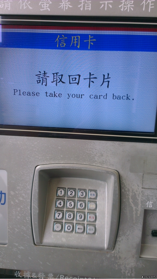 花東3日遊~~~其實Lancer也沒有很耗油啊《圖多甚入》