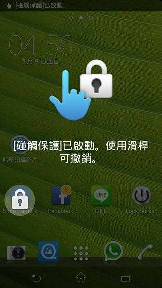 ★★★[06/05]XPERIA Z2功能截取for Z1★★★