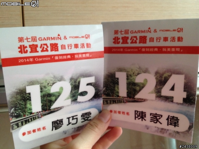 2014 GARMIN & mobile01 北宜自行車活動~好好玩耶^^