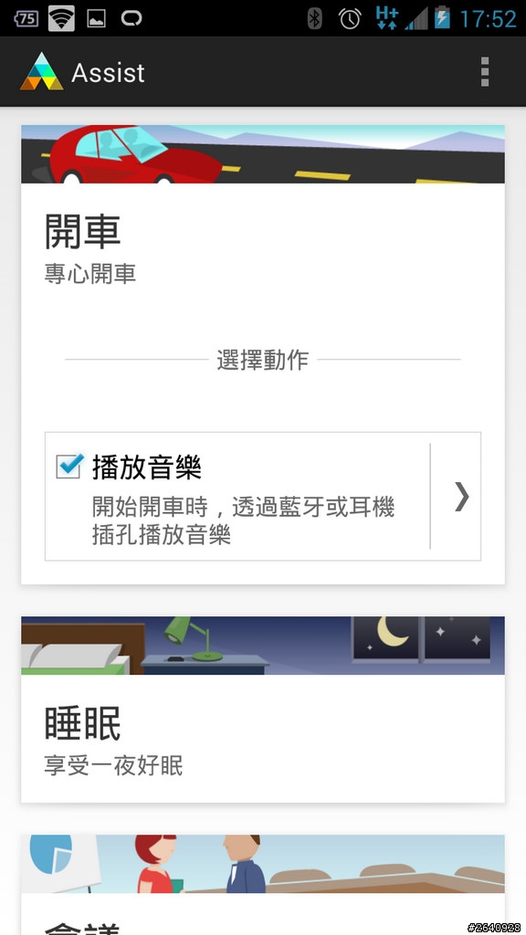C/P值超高的Droid mini開箱（內有Droid系列與moto X比較表）