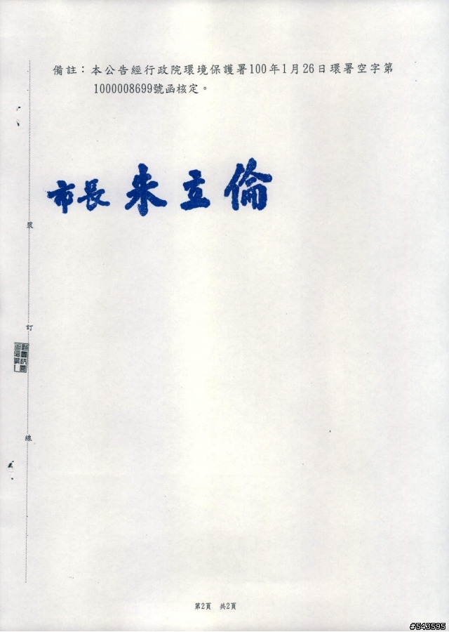 請問夜間遇到洗街車夜間1.30左右在灌溉用水區抽水噪音擾民如何申訴