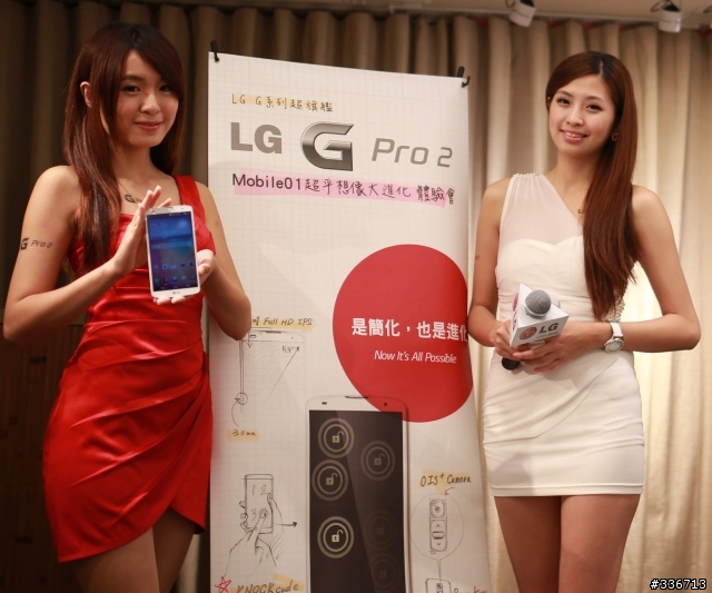 LG G Pro 2 旗艦機高雄體驗會大進化心得分享