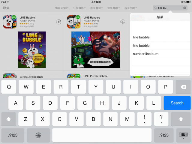 iPad 上 7.1一點小bug(或者說小改變??)
