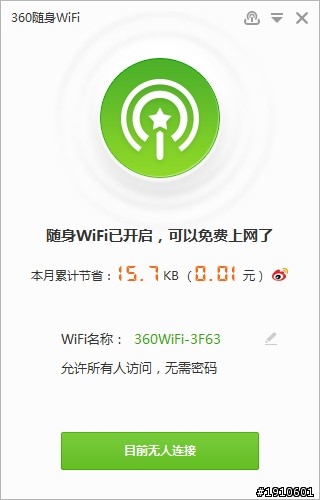 [使用技巧] 360WiFi、小度WiFi  不同電腦一鍵裝機、複製設定