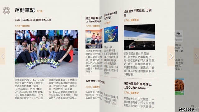 分享平板好用的新聞App