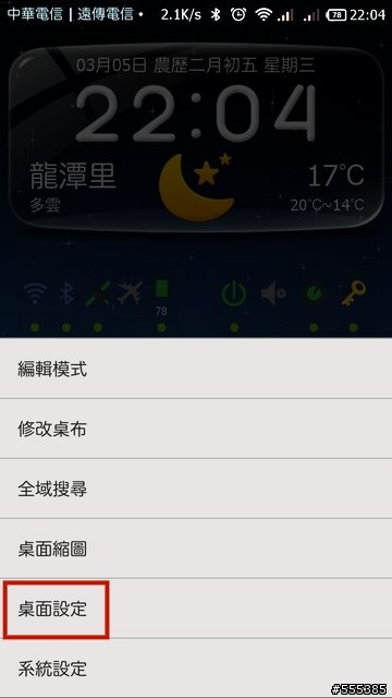 紅米機開箱-簡單靈活應用