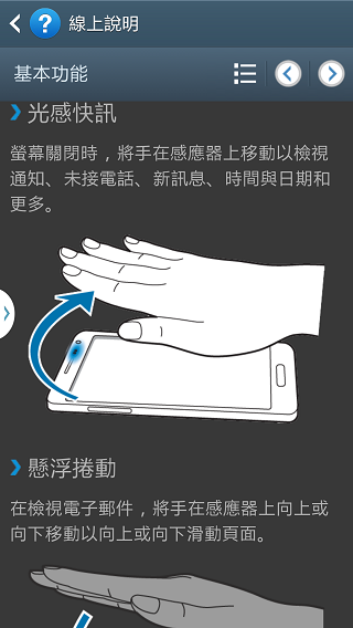 Samsung GALAXY J 生活就是玩樂~開箱、一週體驗心得