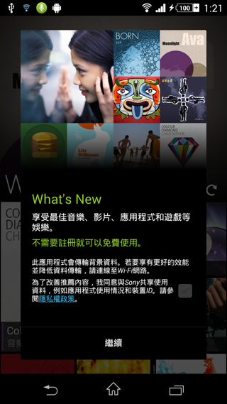 ★★★[06/05]XPERIA Z2功能截取for Z1★★★