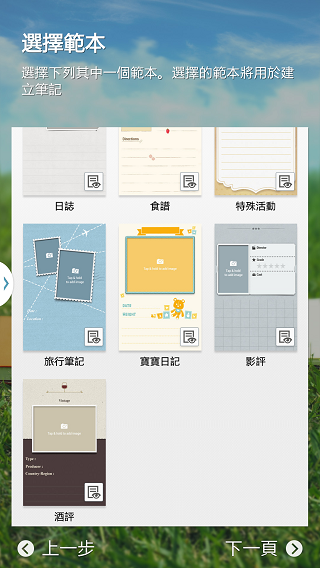 Samsung GALAXY J 生活就是玩樂~開箱、一週體驗心得