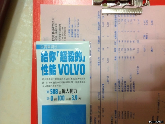 S60 d4 2000公里保養费用