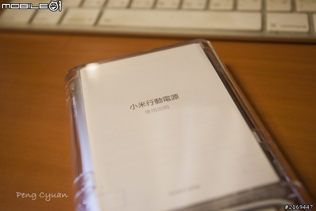 iPhone5s 遇上 小米行動電源