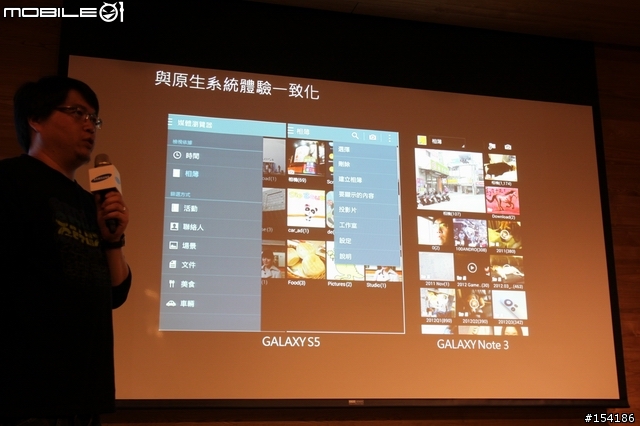 娛樂．速度．生活．健康．時尚集一身之Samsung GALAXY S5 [台中]體驗會心得分享