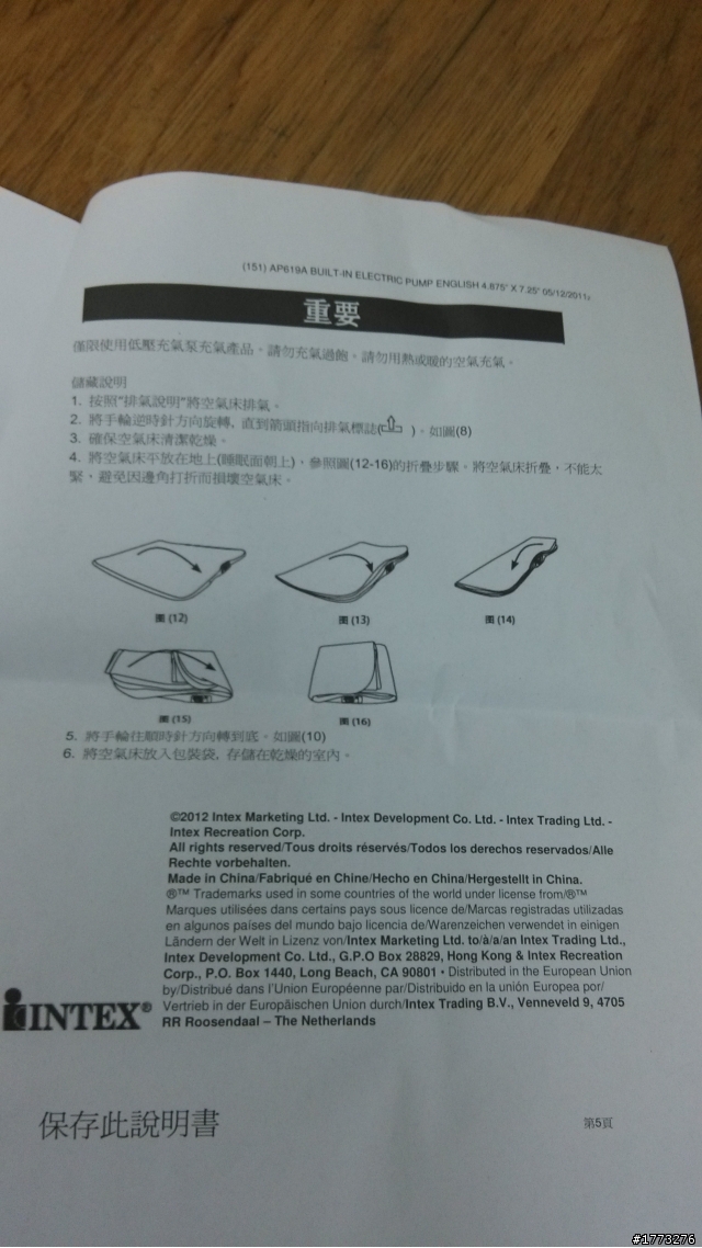 極度不專業之 好市多 INTEX 充氣床墊 開箱～（圖多請慎入）