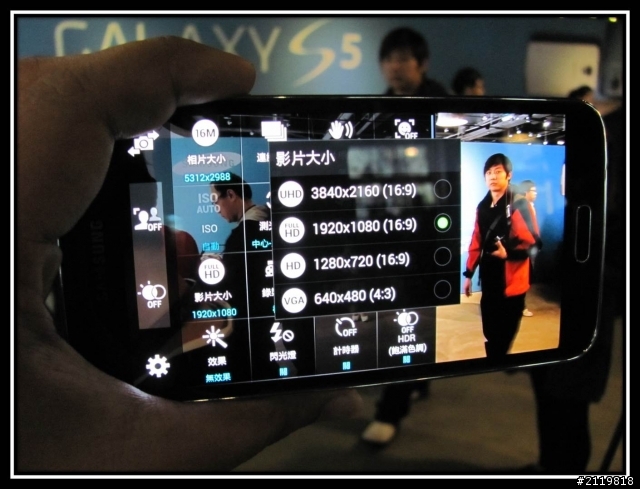 Unpack五次方行動智慧  Samsung GALAXY S5台北體驗會 體驗心得