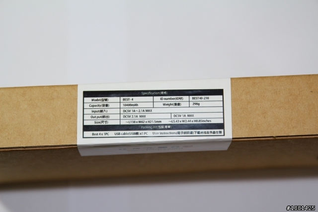 [開箱]平價高容量的行動電源BAQSS 10400mAh行動電源