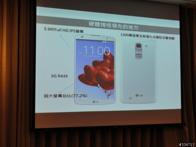LG G Pro 2 旗艦機高雄體驗會大進化心得分享