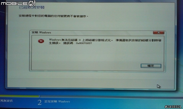 急!!!!   WIN7 重灌問題  無法格式化