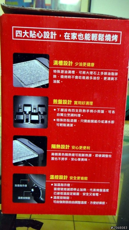 想在家自己烤肉肉耶～岩燒電烤爐好嗎？？