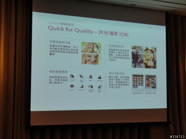 LG G Pro 2 旗艦機高雄體驗會大進化心得分享