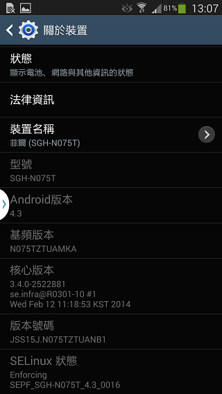 Samsung GALAXY J 生活就是玩樂~開箱、一週體驗心得