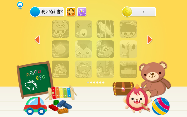 【APP分享】小孩子想看故事書怎麼辦？
