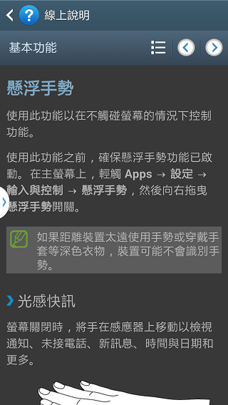 Samsung GALAXY J 生活就是玩樂~開箱、一週體驗心得