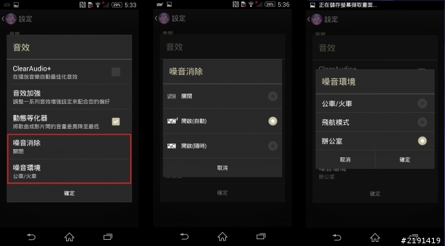 [圖多慎入]Xperia Z2影音攝影之重點新鮮實測