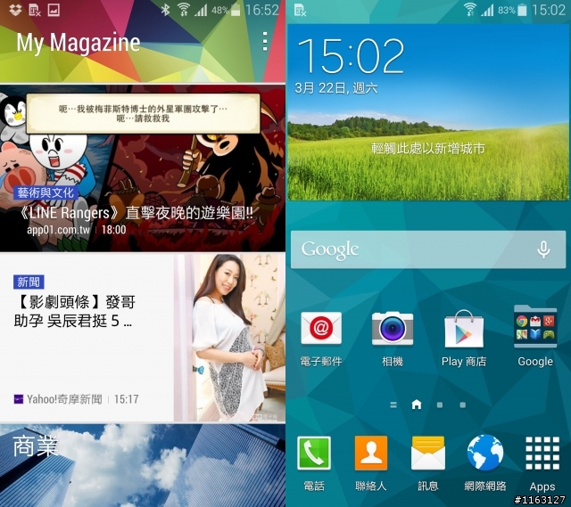 ※Samsung Galaxy S5體驗會-台北場※玩手機的人想知道些甚麼(多圖含影片)