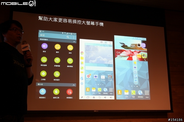 娛樂．速度．生活．健康．時尚集一身之Samsung GALAXY S5 [台中]體驗會心得分享