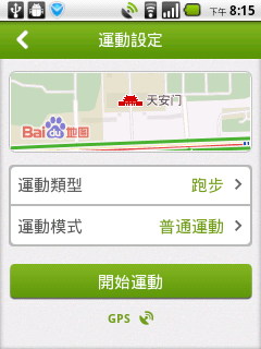Z1 Android 2.2智慧型手錶手機開箱初體驗