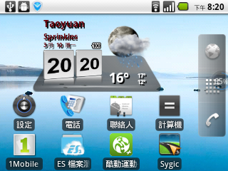 Z1 Android 2.2智慧型手錶手機開箱初體驗