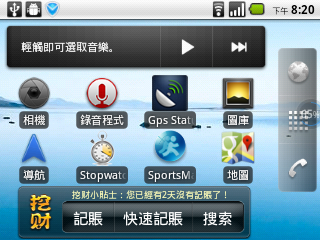 Z1 Android 2.2智慧型手錶手機開箱初體驗