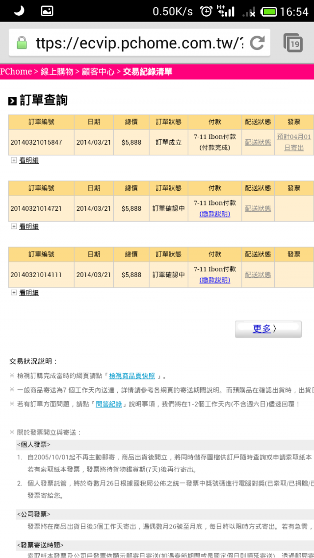 請問郭董牌手機m320是出幾隻？
