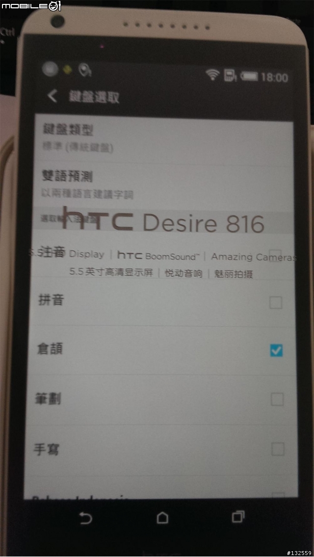 htc desire 816w 簡單開箱