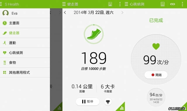 ※Samsung Galaxy S5體驗會-台北場※玩手機的人想知道些甚麼(多圖含影片)