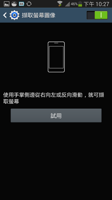 【測試】|| Samsung GALAXY J ||日式簡約。為您而生。Just for you ||