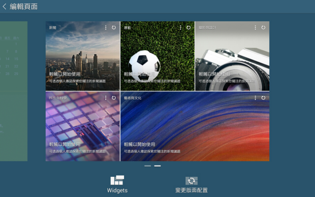 12.2 吋輕薄大螢幕---Samsung GALAXY NotePRO 12.2