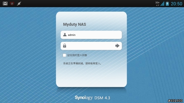 synology  無法登入dsm