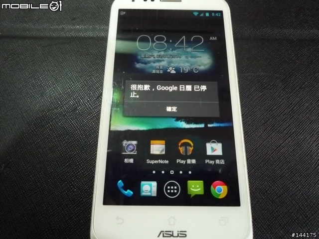 我娘親使用Padfone2的慘痛經驗.....