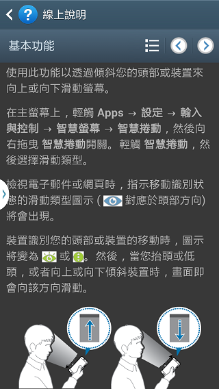 Samsung GALAXY J 生活就是玩樂~開箱、一週體驗心得