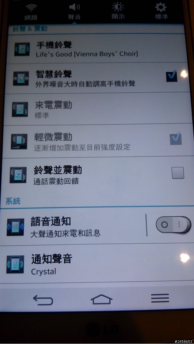 不是退化,是簡化,也是進化  LG  G  Pro2  高雄場體驗會  更新完了