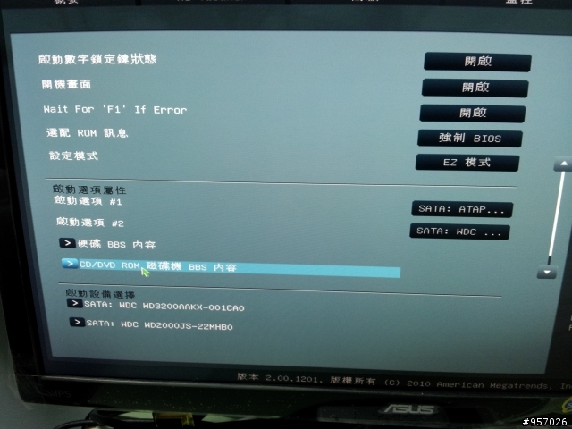 緊急 請問如何設定asus bios usb 或 光碟開機? win7 重灌