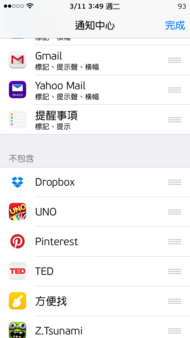 [ 已解決 ] ios7 jb 設定裡通知中心的App icon無法顯示